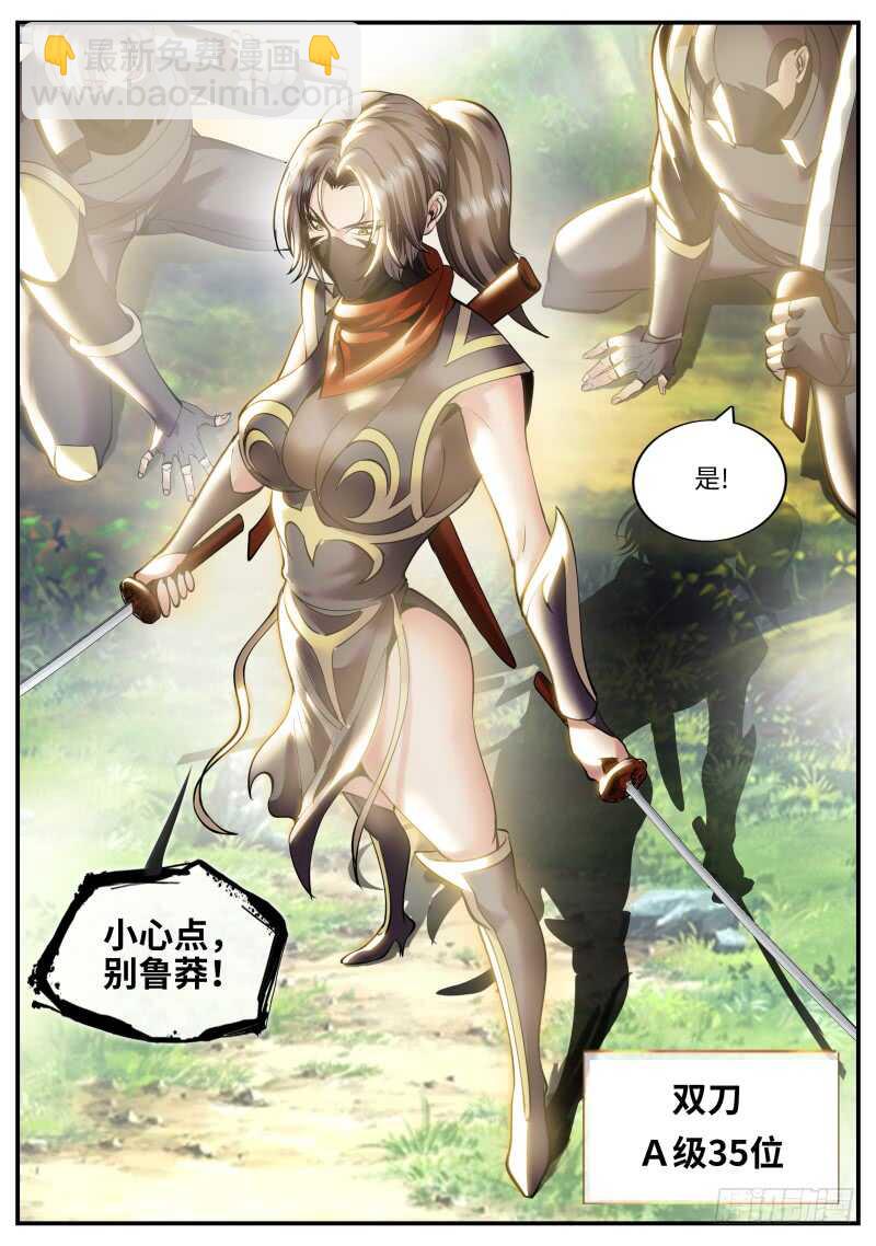 血狐小队-第77话
