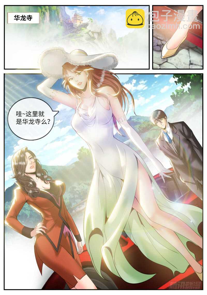 血狐小队-第77话