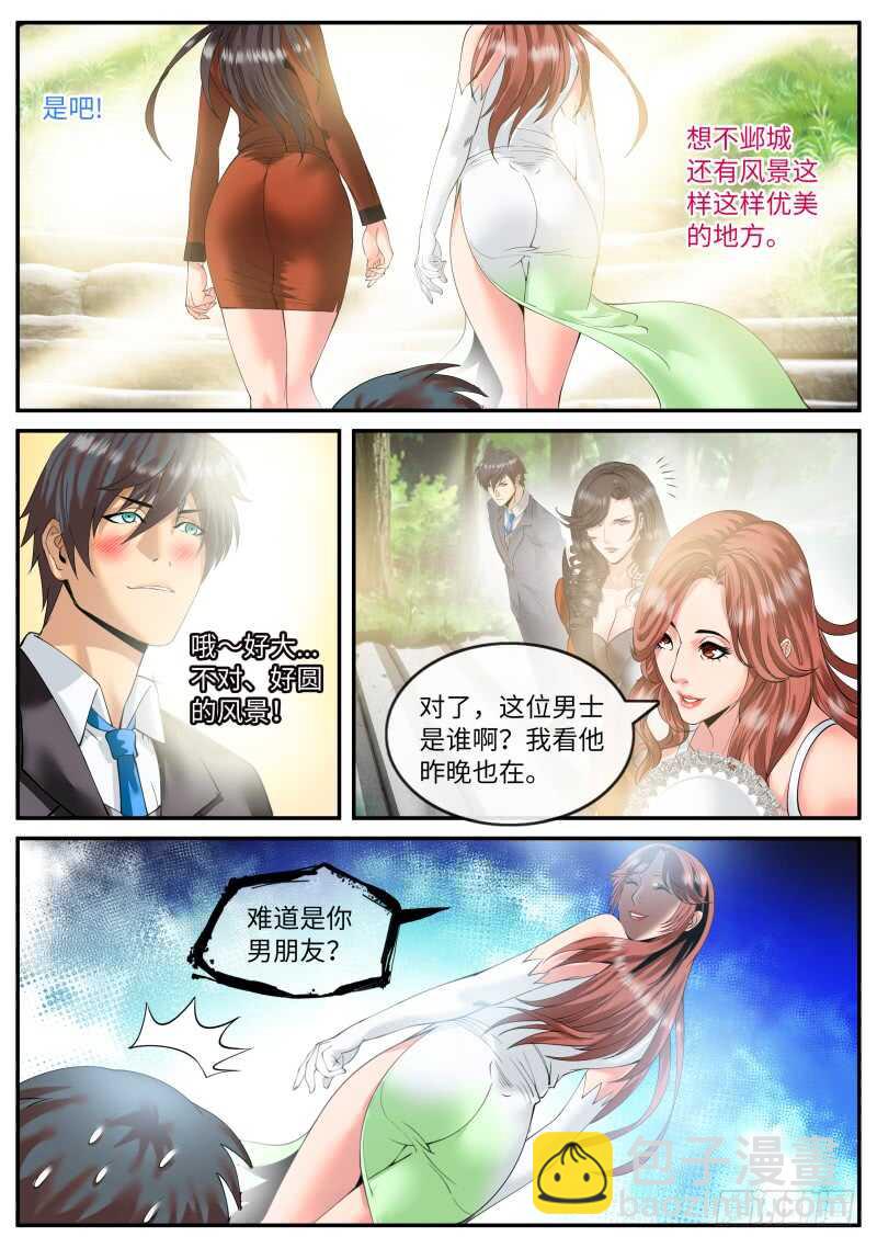 血狐小队-第77话
