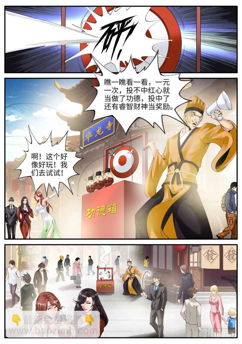 血狐小队-第77话