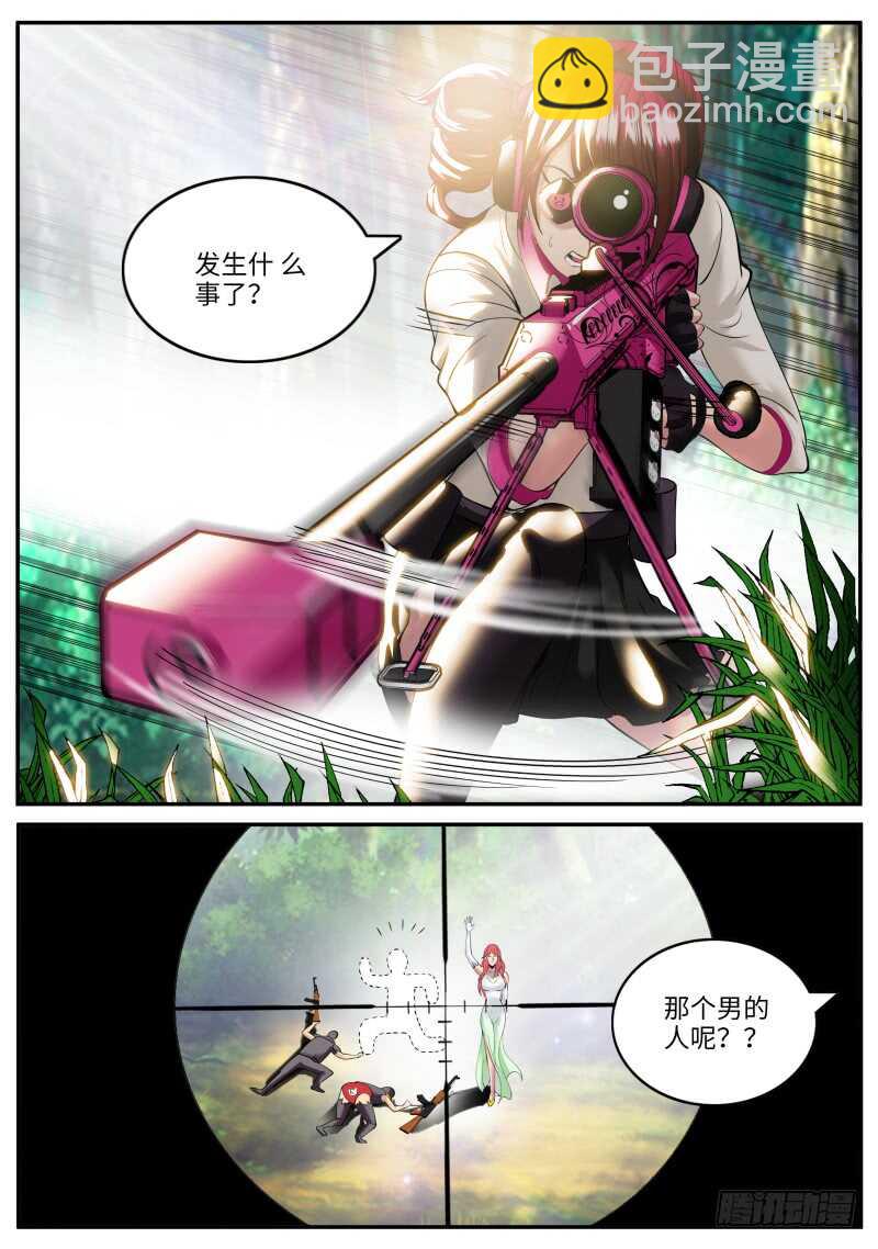 金鹰出现！-第79话