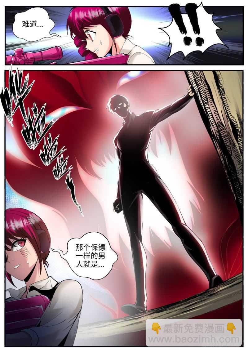 金鹰出现！-第79话
