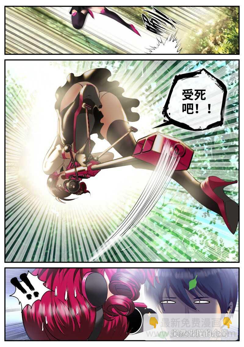 金鹰出现！-第79话