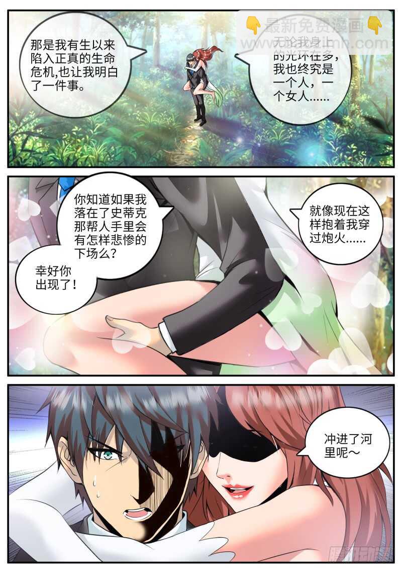 金鹰出现！-第79话