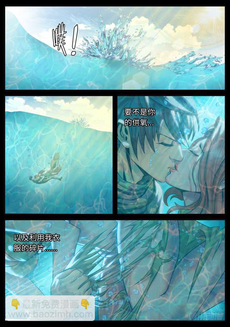 金鹰出现！-第79话