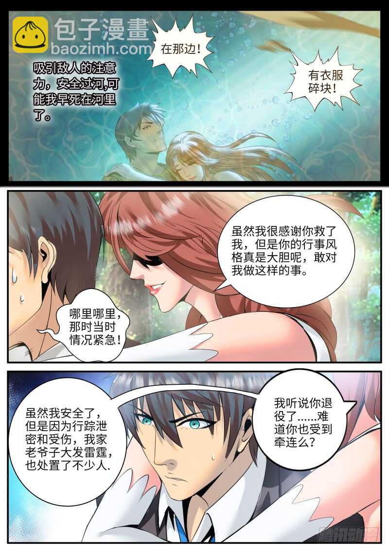 金鹰出现！-第79话