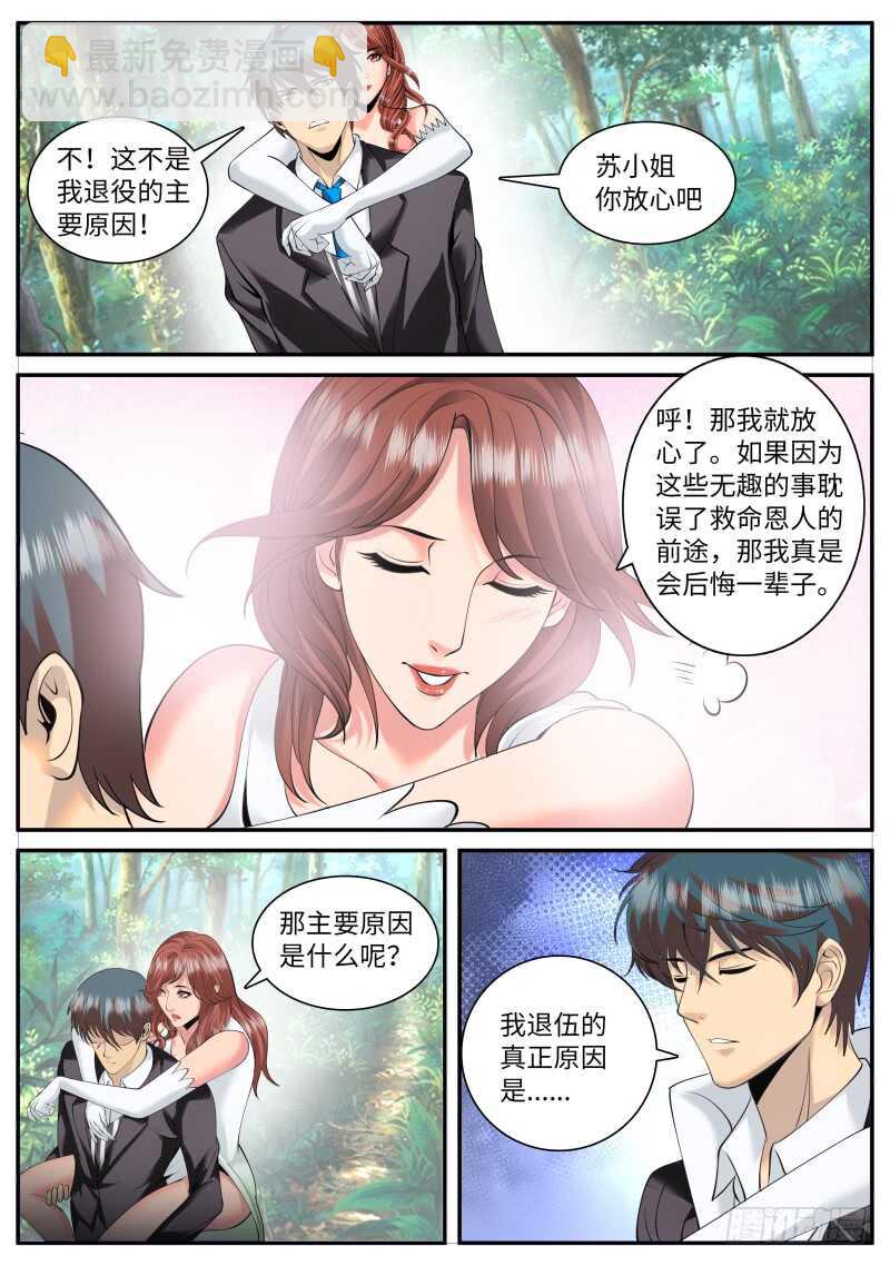 金鹰出现！-第79话