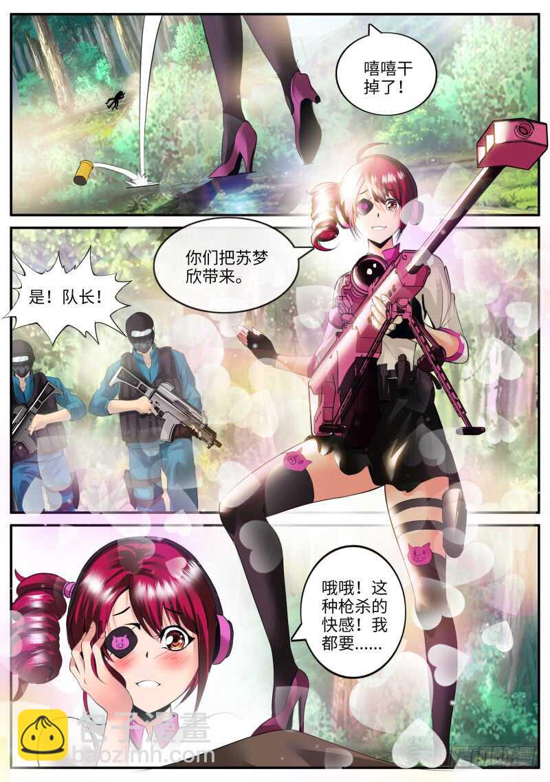 金鹰出现！-第79话