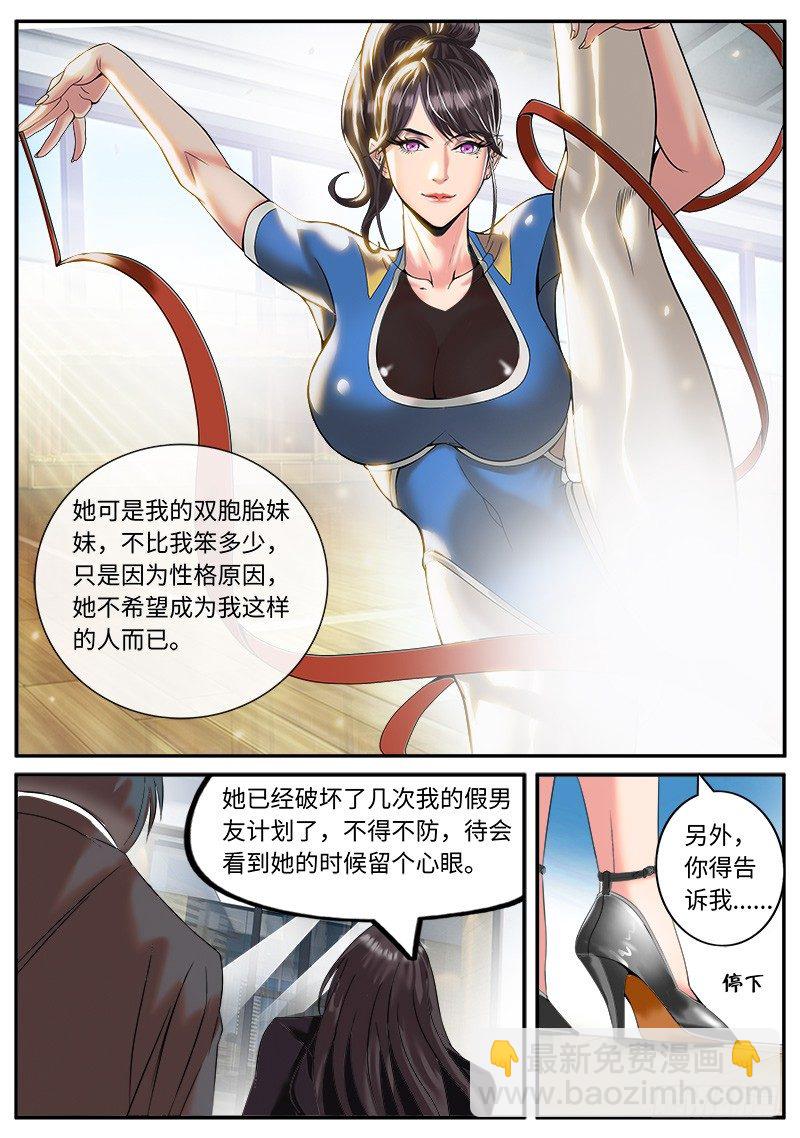 第三人登场-第9话