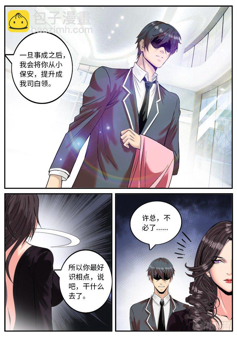 第三人登场-第9话