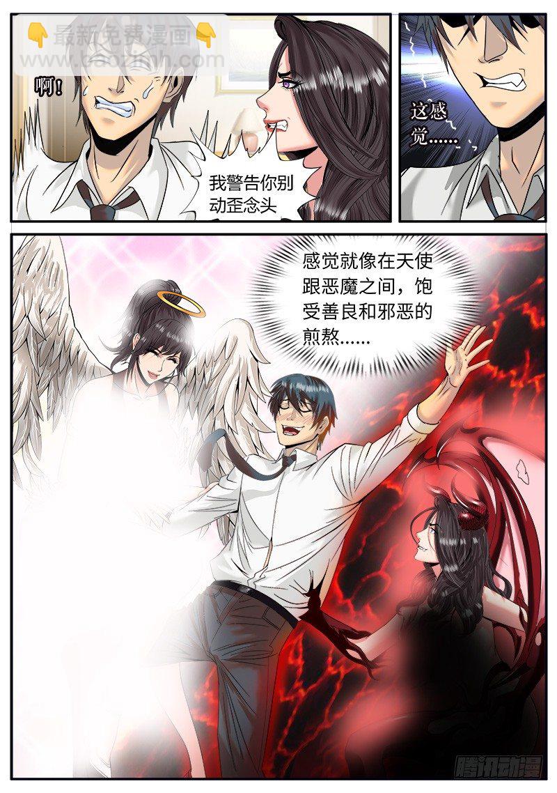 第三人登场-第9话