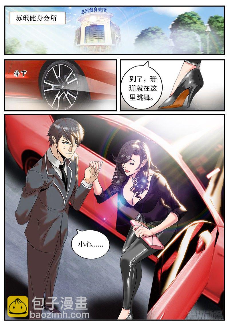 第三人登场-第9话