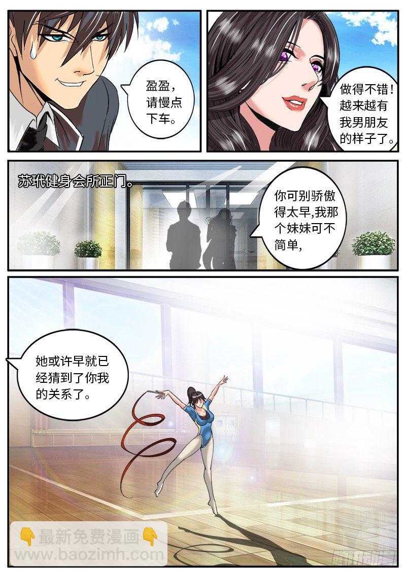 第三人登场-第9话