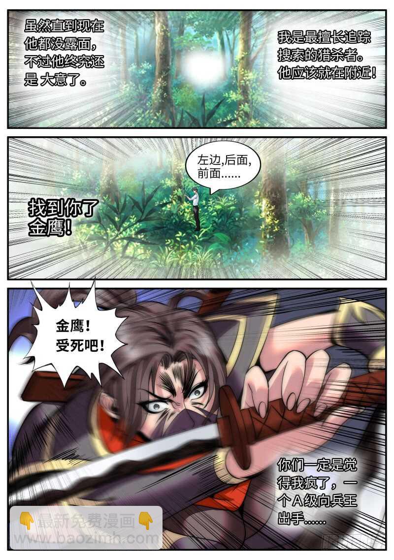 陷入危机-第81话