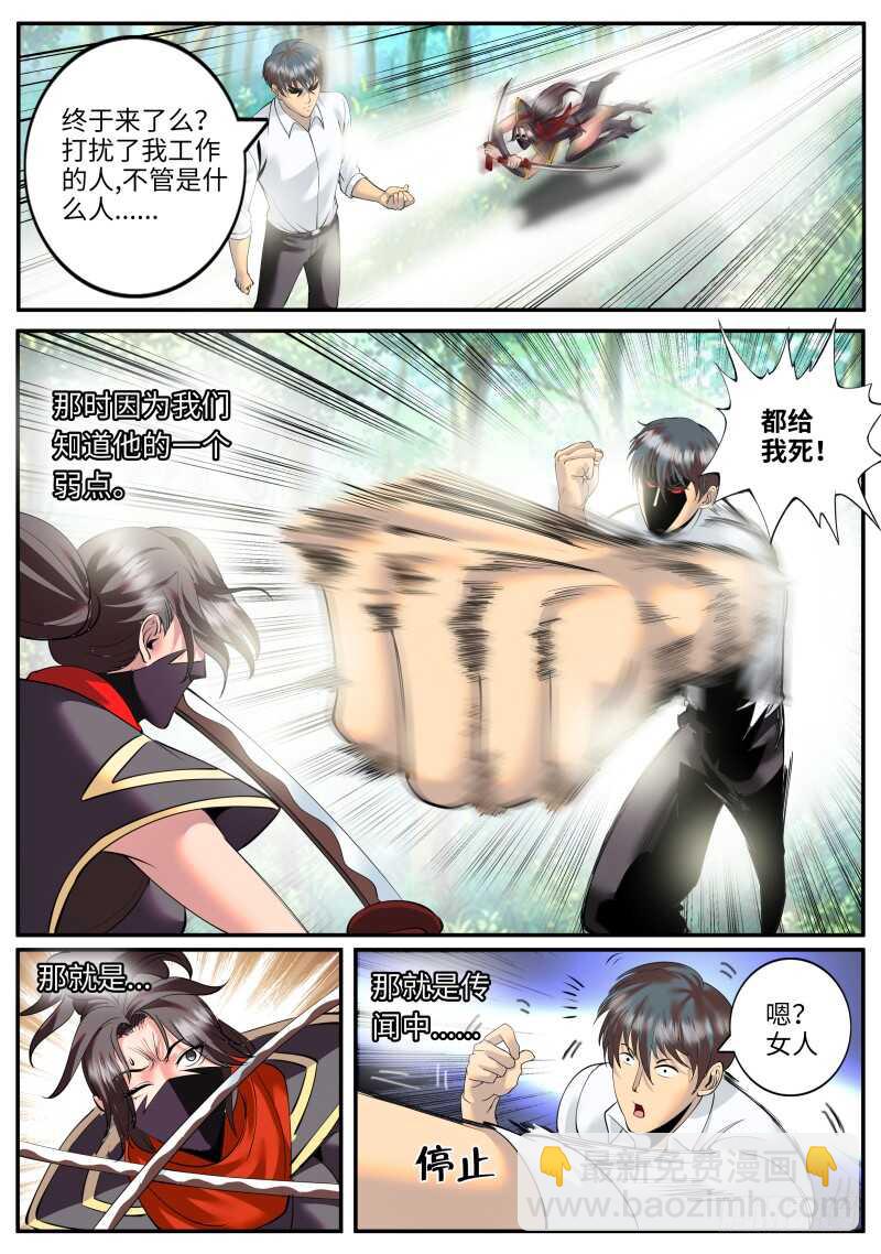 陷入危机-第81话