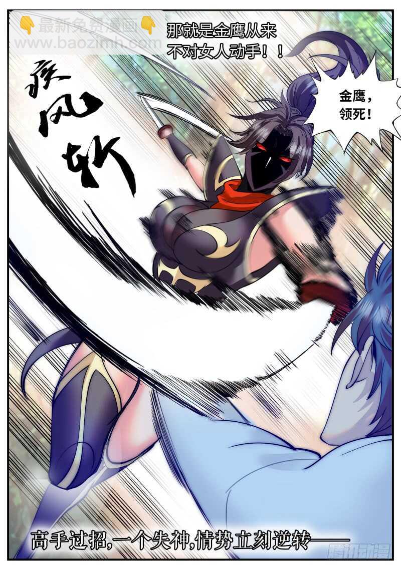 陷入危机-第81话