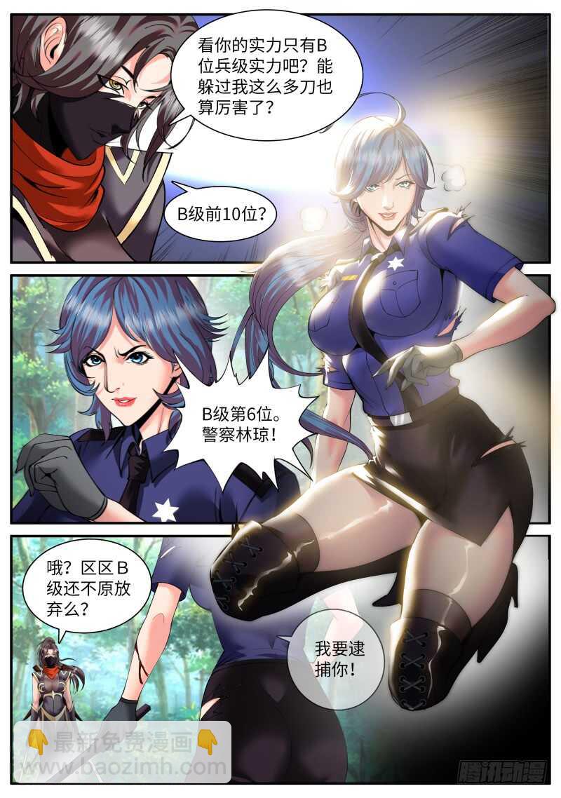 陷入危机-第81话