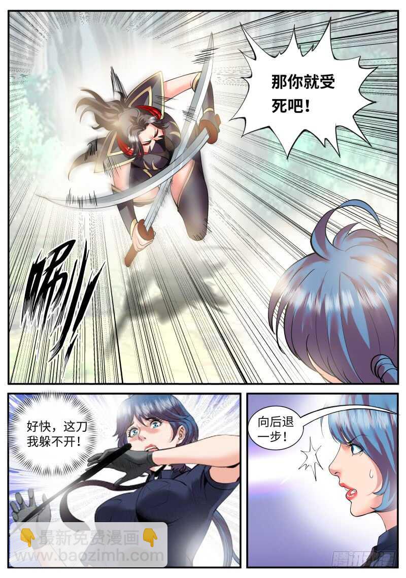 陷入危机-第81话
