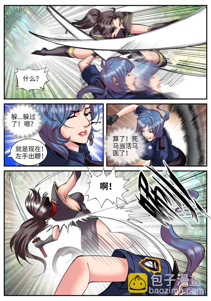 陷入危机-第81话