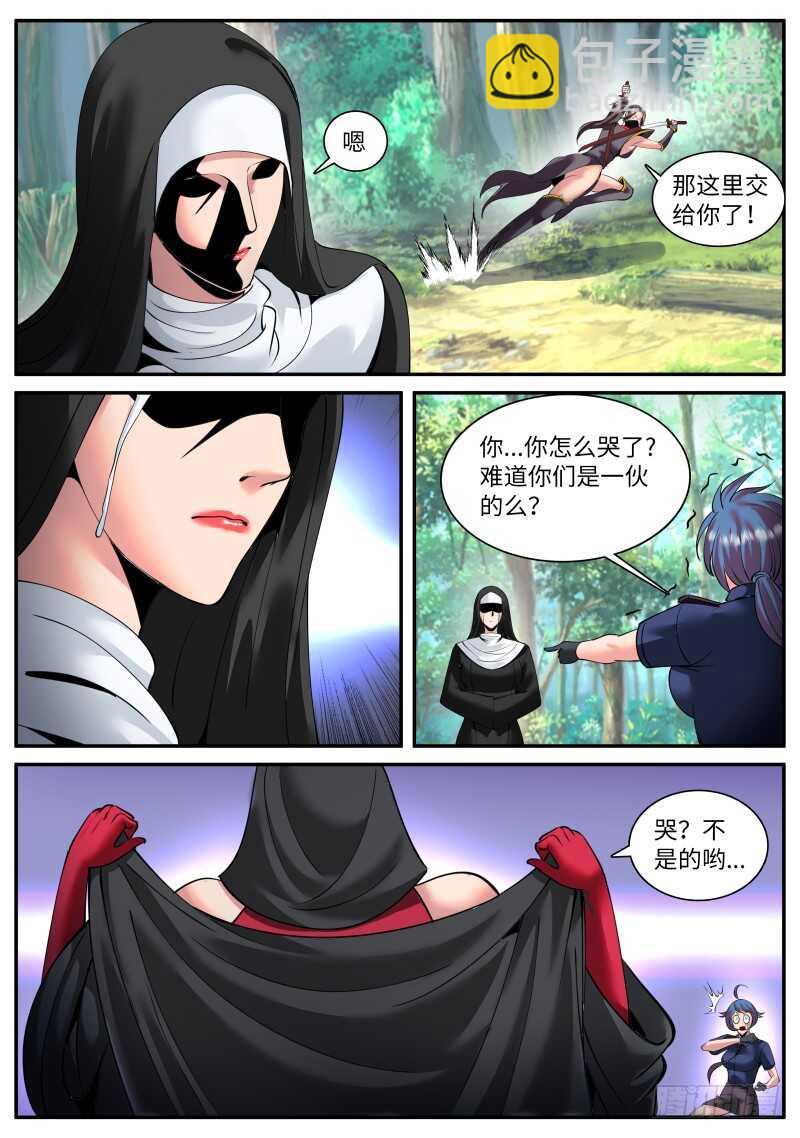 陷入危机-第81话
