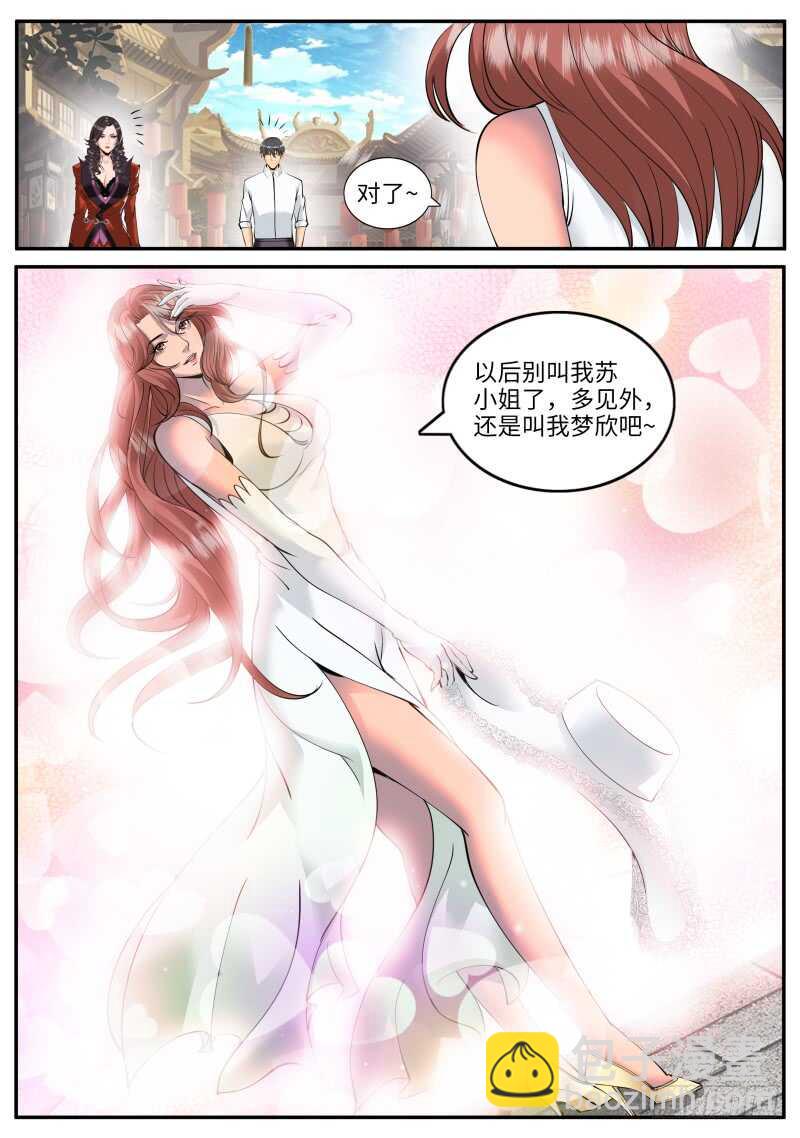 血狐登场-第83话