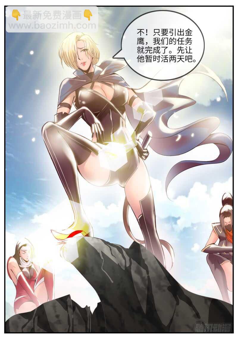血狐登场-第83话