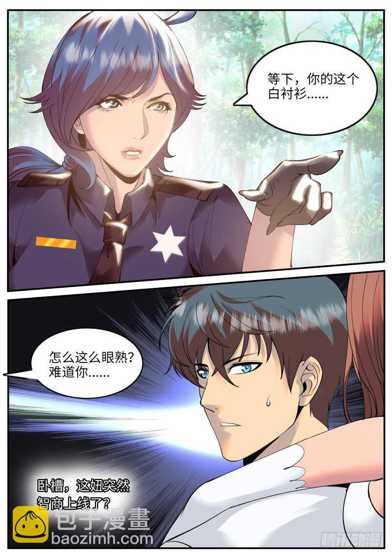 血狐登场-第83话