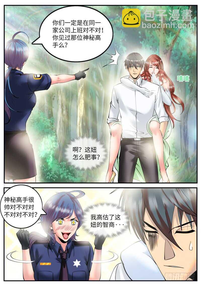 血狐登场-第83话