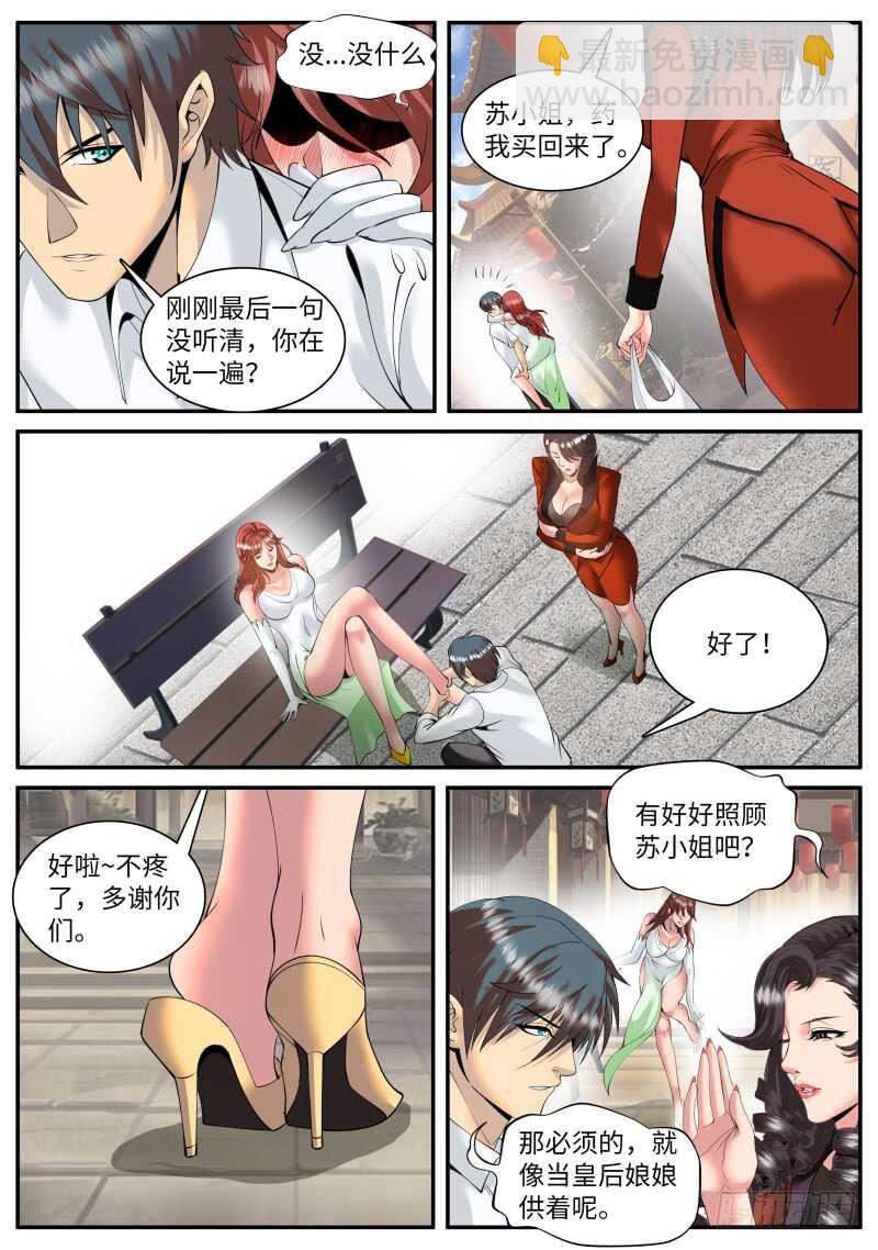 血狐登场-第83话