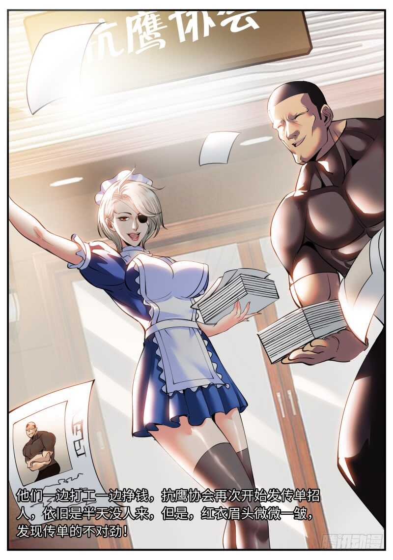 妇女之友&mdash;&mdash;参上！-第85话