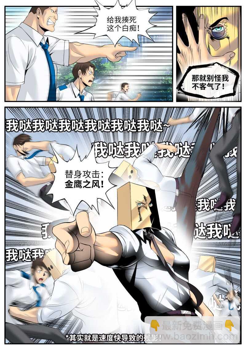 妇女之友&mdash;&mdash;参上！-第85话