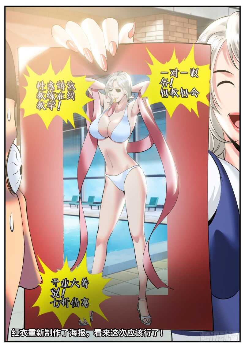 多管闲事！-第87话