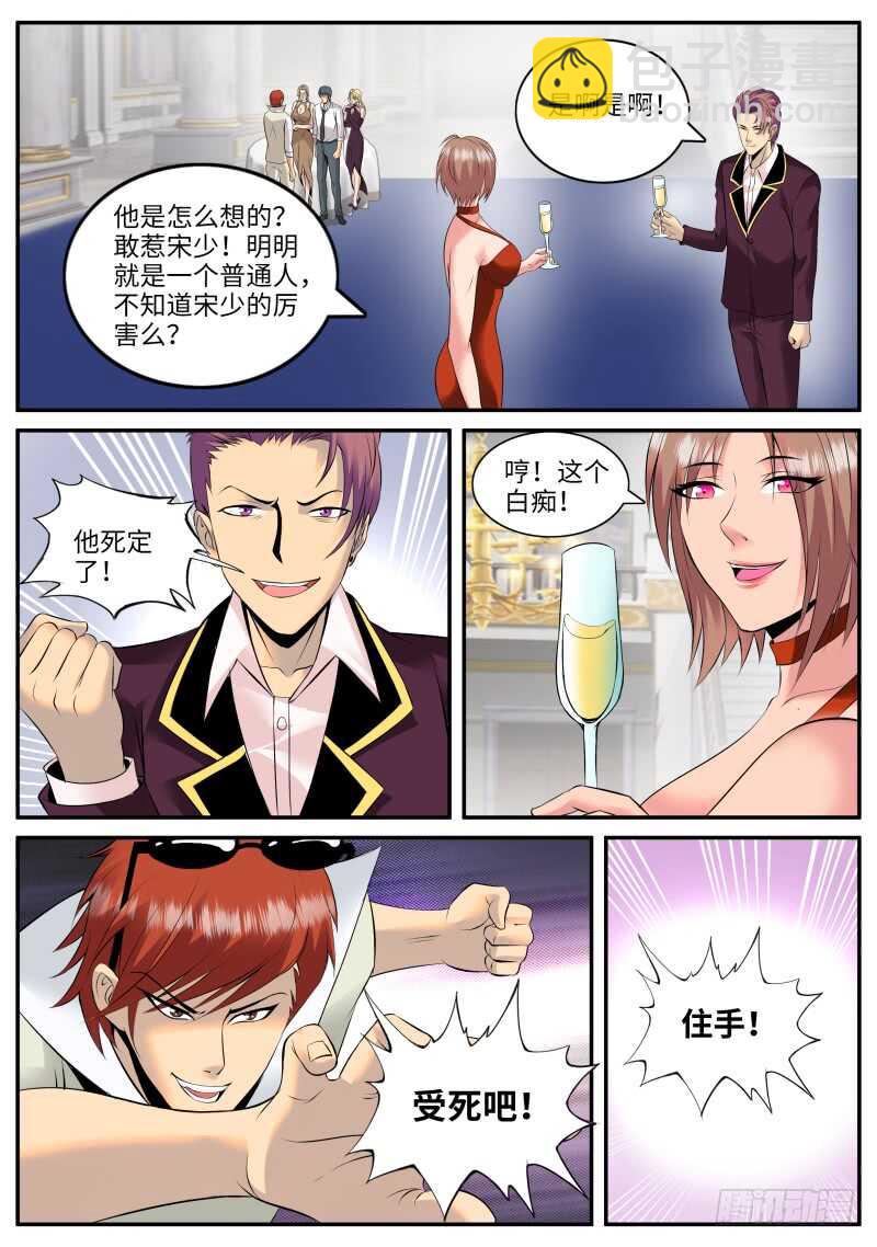 多管闲事！-第87话
