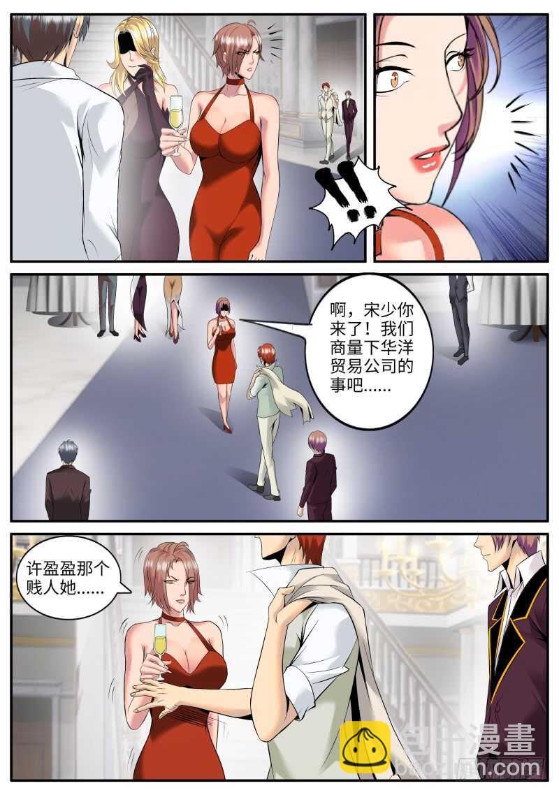 多管闲事！-第87话