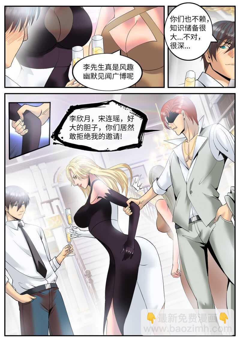 多管闲事！-第87话