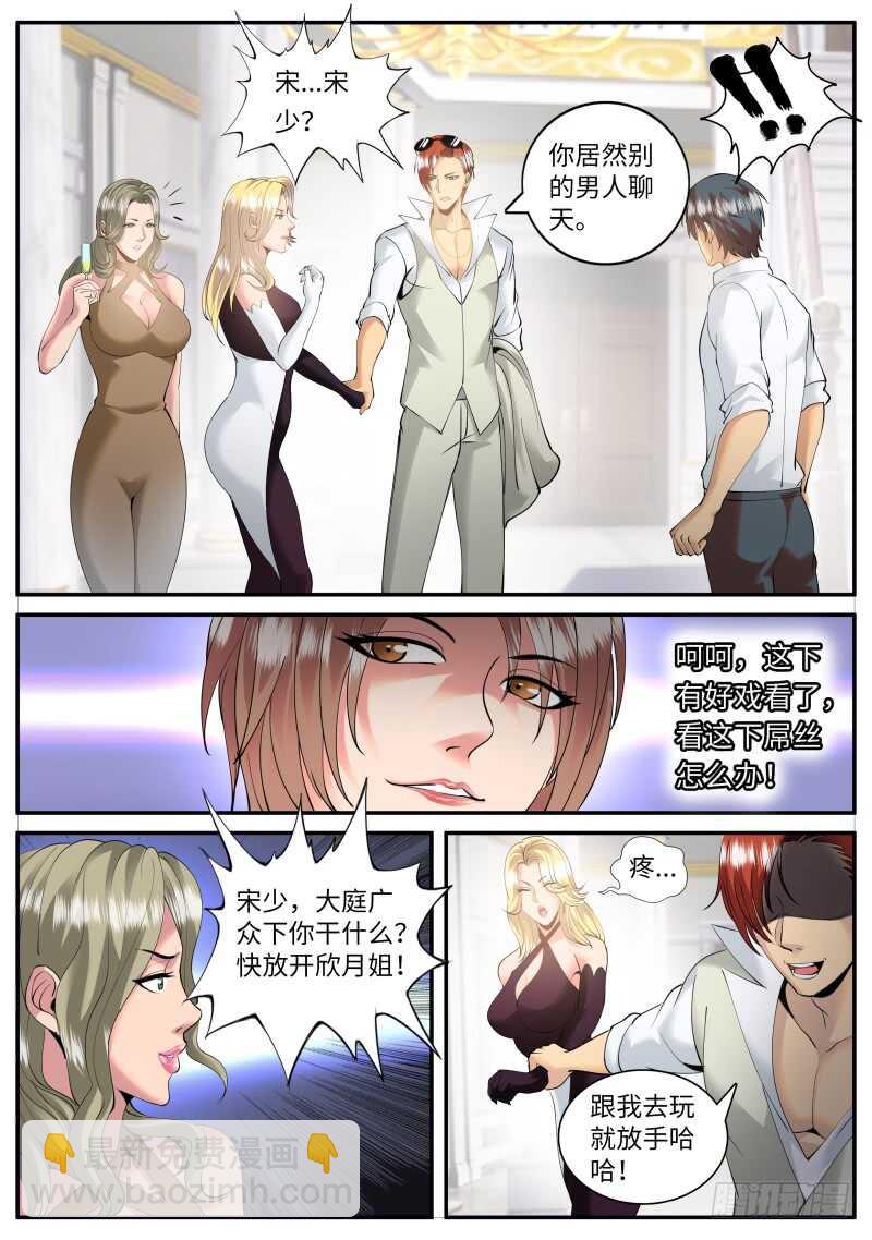 多管闲事！-第87话