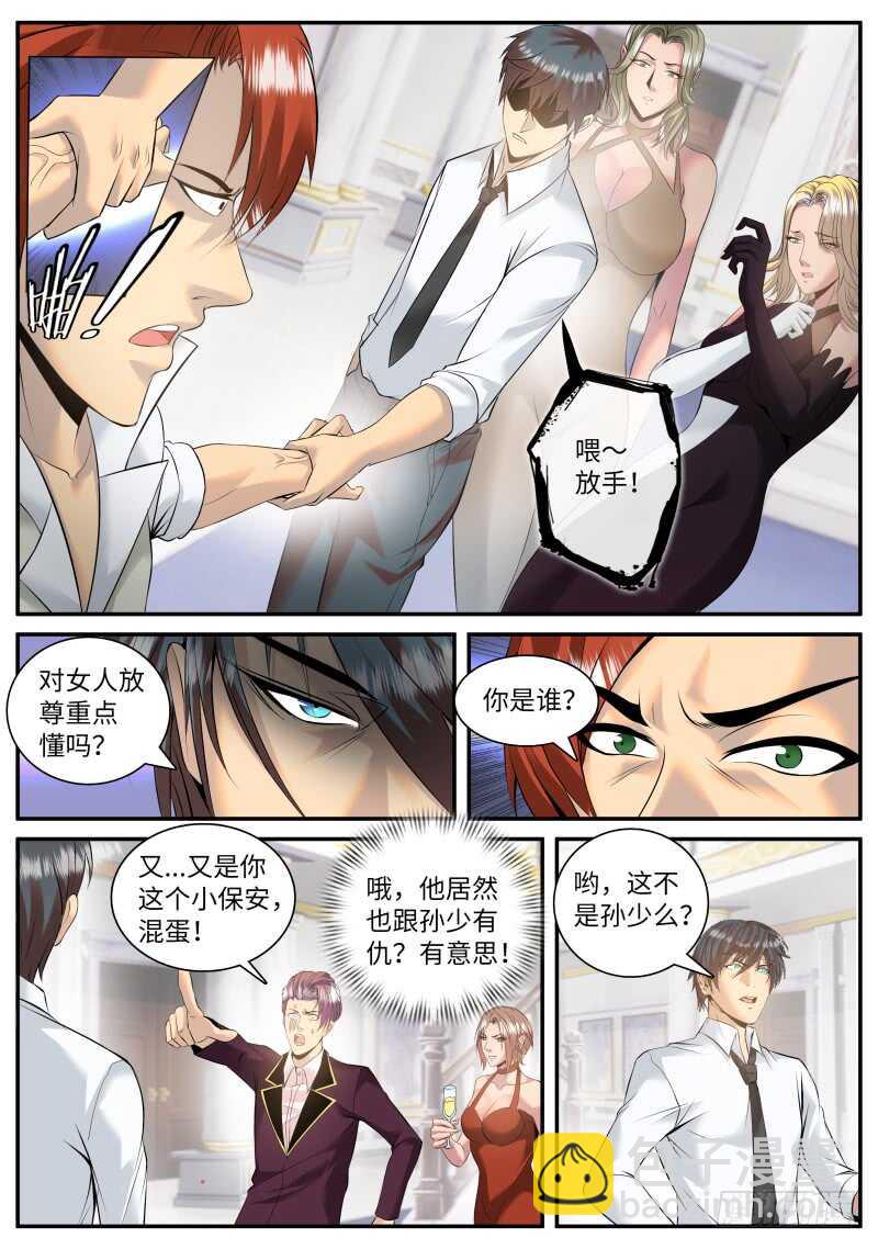 多管闲事！-第87话