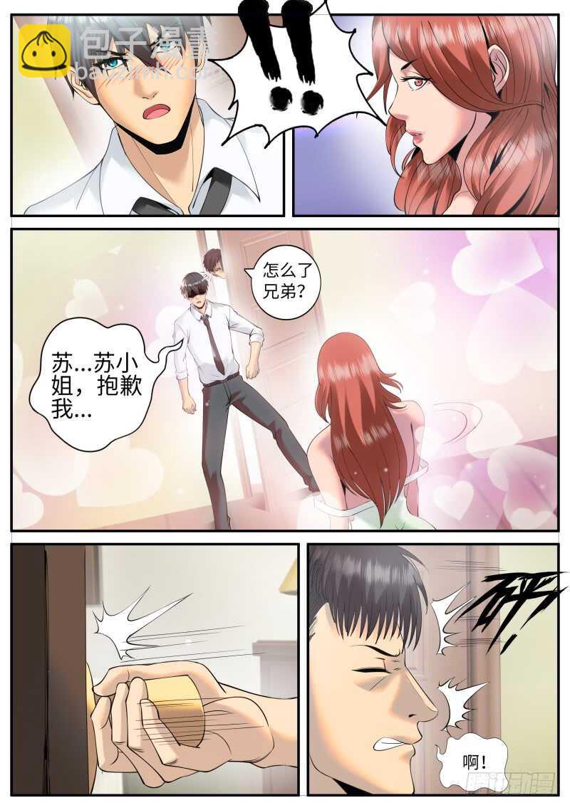 神秘晚宴-第89话