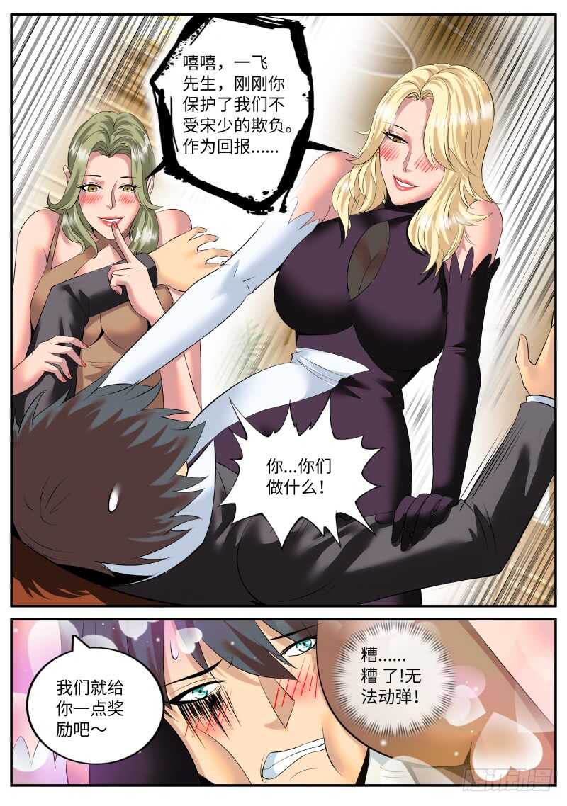住在隔壁的邻居-第93话