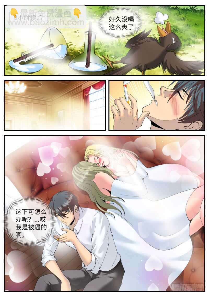 住在隔壁的邻居-第93话