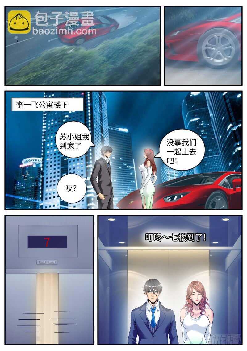 住在隔壁的邻居-第93话