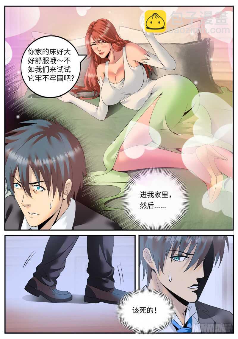 住在隔壁的邻居-第93话