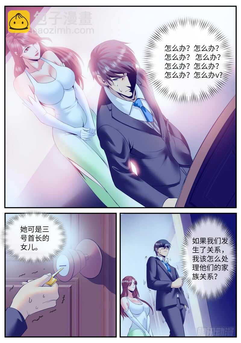 住在隔壁的邻居-第93话