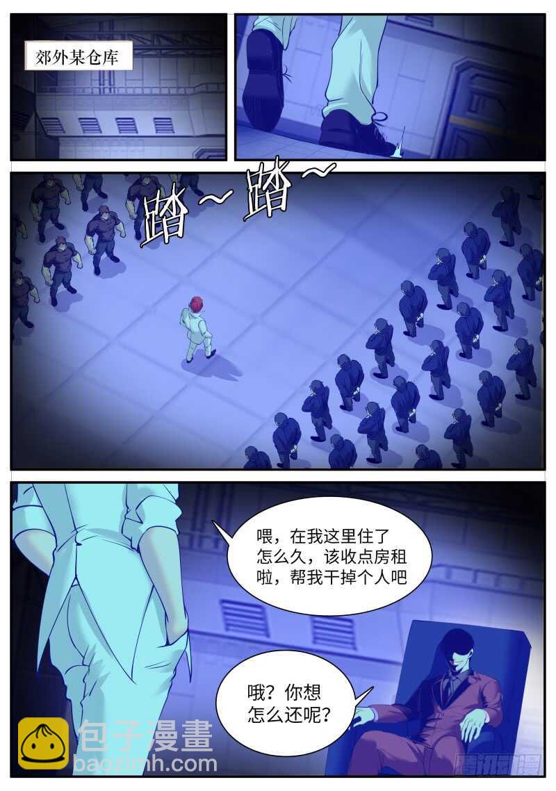 危机到来？-第95话