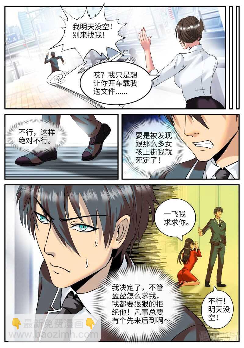 危机到来？-第95话