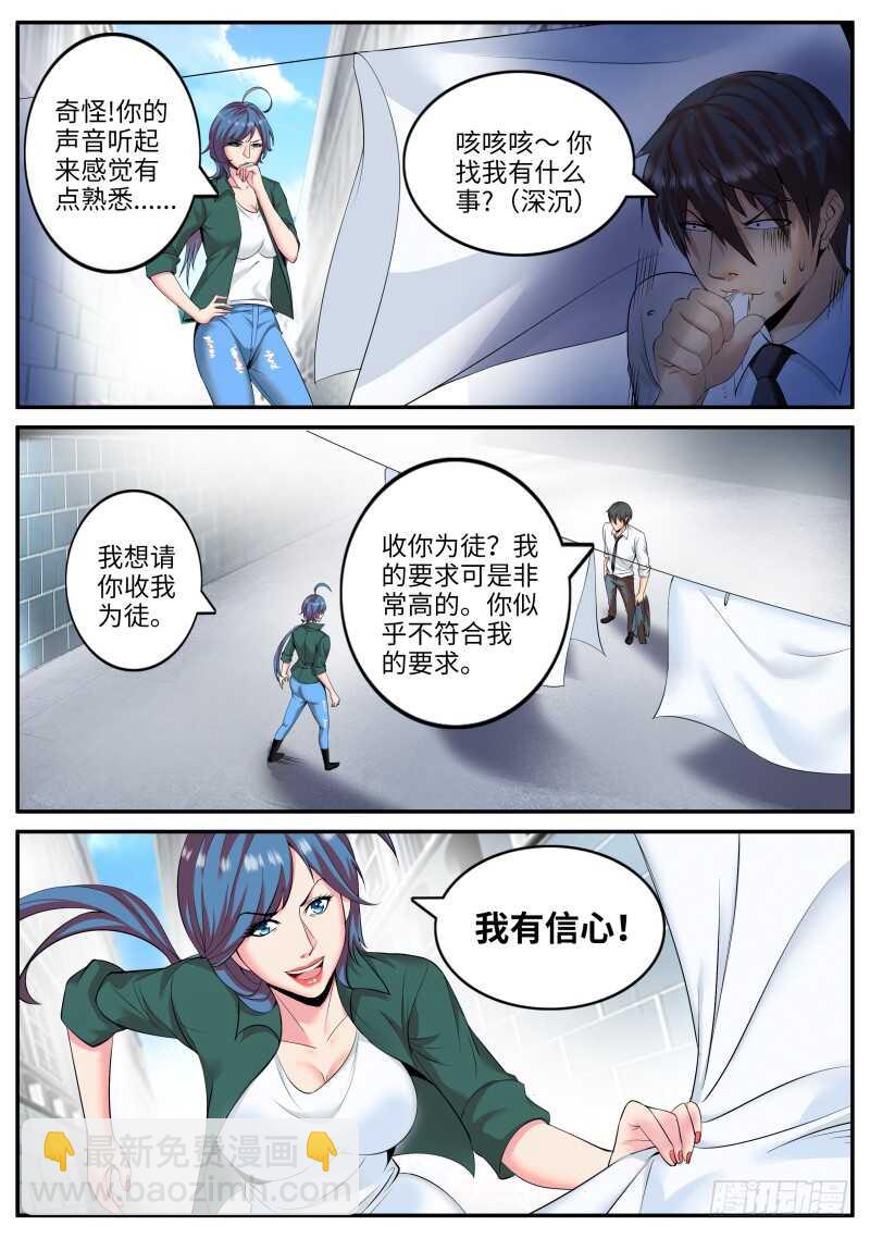 作战计划-第97话