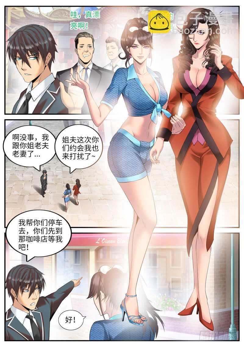 作战计划-第97话