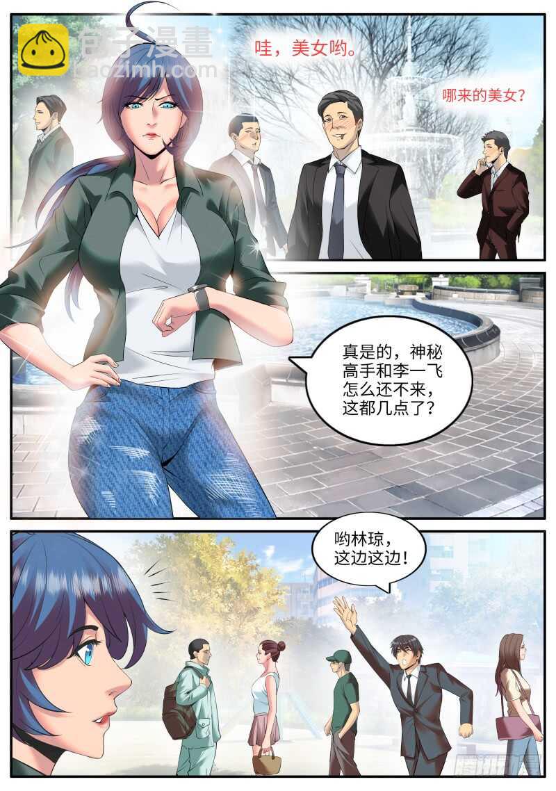作战计划-第97话