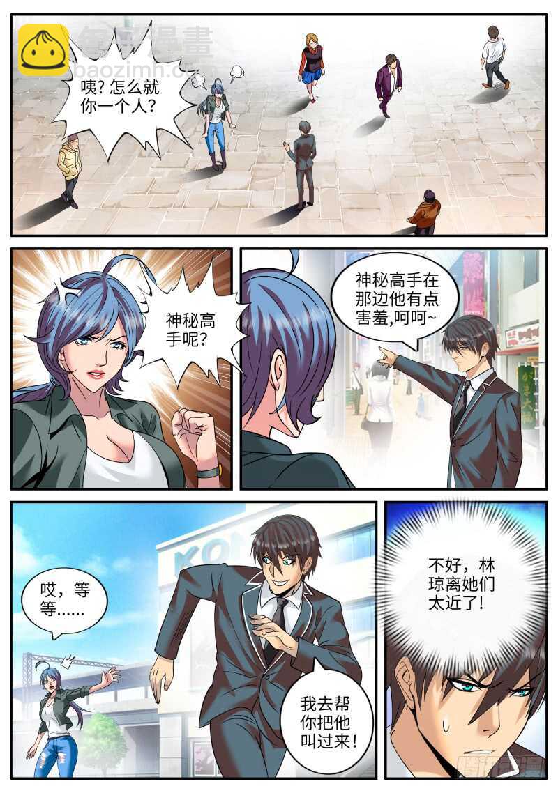 作战计划-第97话