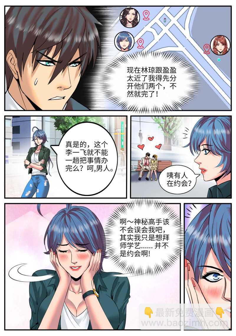 作战计划-第97话
